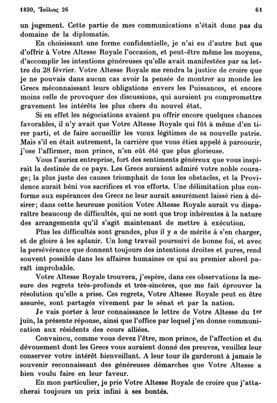 9 à l'envers lettre grecque